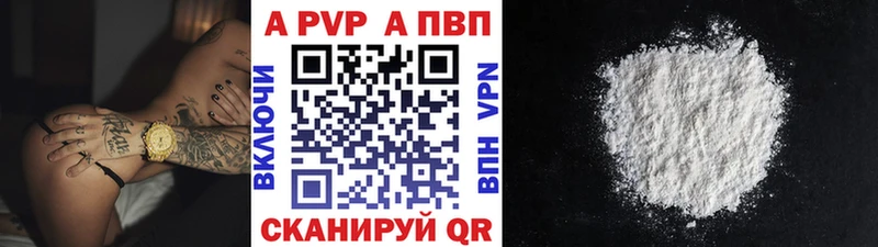 A-PVP СК КРИС  Купить где  Богородск 