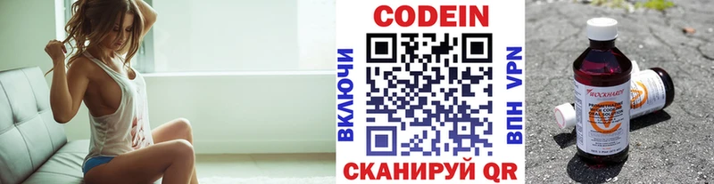 Купить где  Богородск  Codein напиток Lean (лин) 