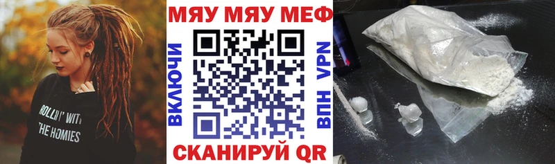 Купить  Богородск  МЕФ мяу мяу 